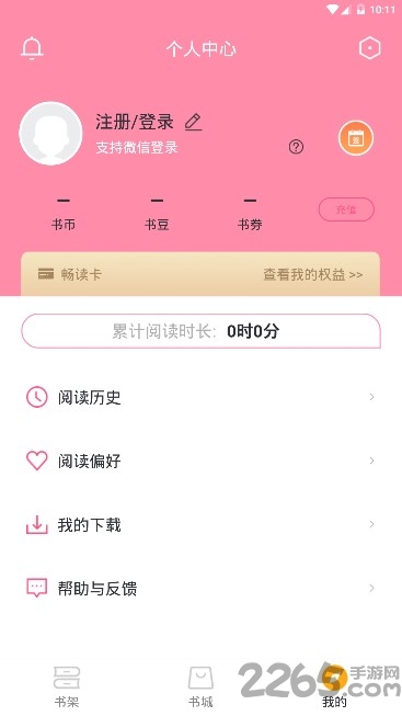 经典小说软件