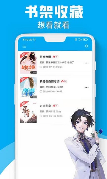 宜阅小说app下载