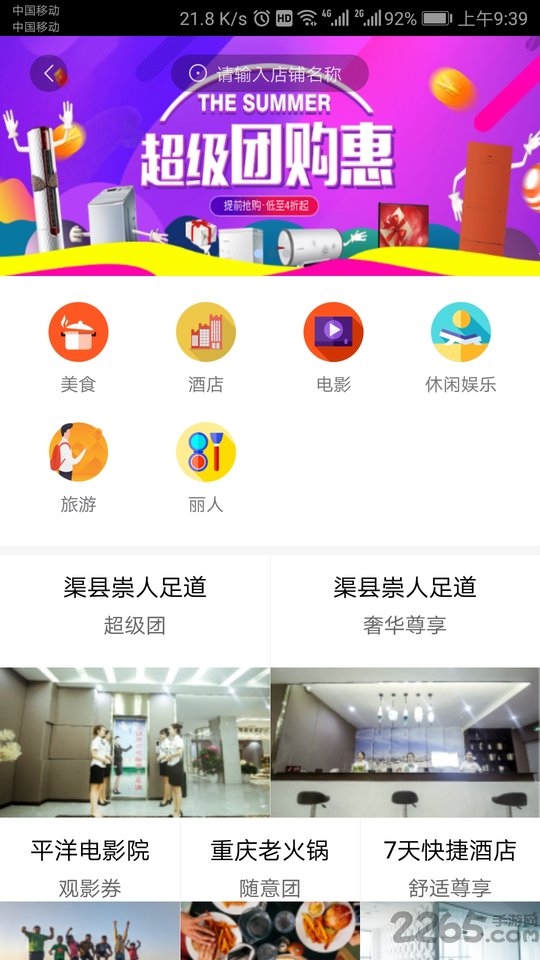 诺东东app