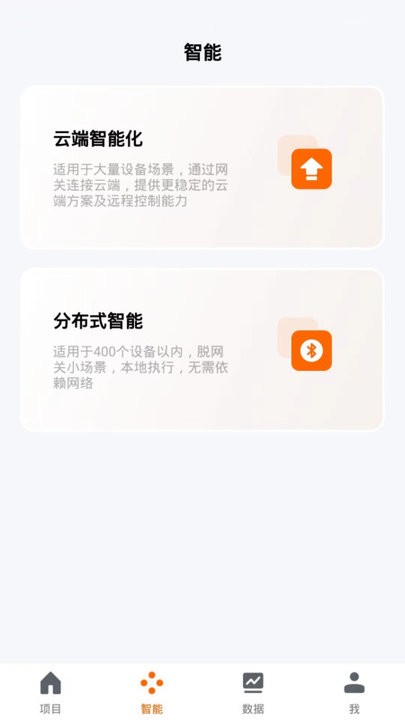 欧司朗商照app下载