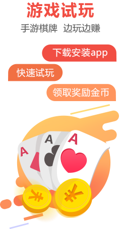 游派试玩app