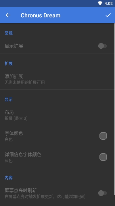 chronus时钟天气app