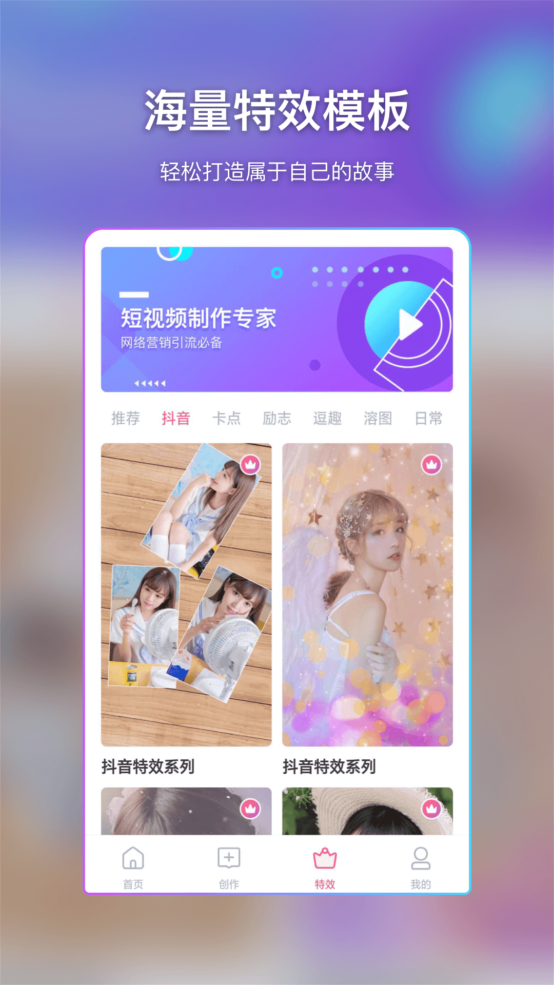 特效视频制作大师app