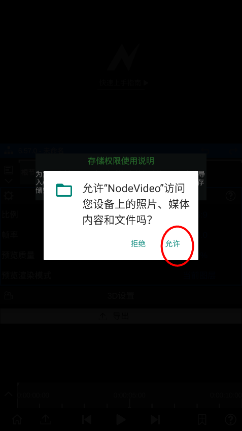 nodevideo怎么导入视频