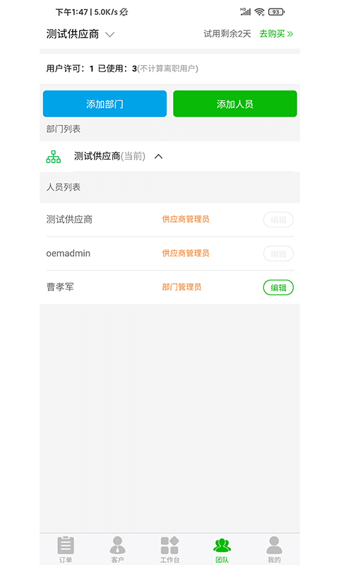 云中医供应商版app3