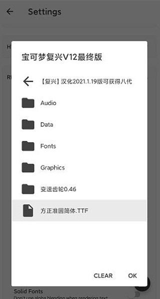 joiplay模拟器修改字体教程