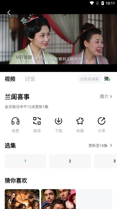 爱的追影集app3