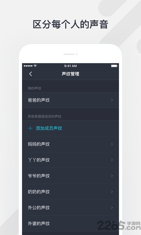 电信版腾讯听听app