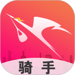 飒飒来骑手端app