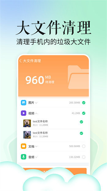 超级省电宝app