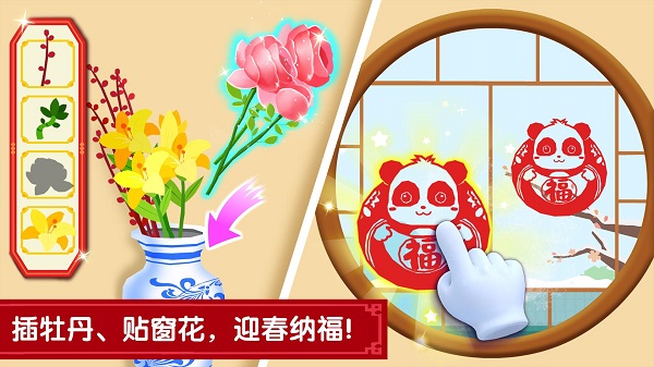 宝宝过春节宝宝巴士2025(奇妙传统节日)3