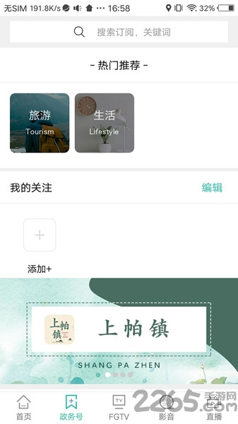 石月福贡app