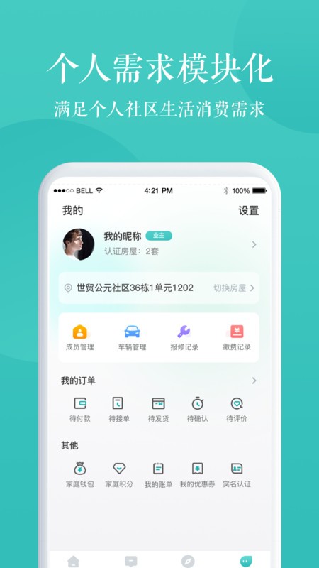 京希慧管家监控app最新版本