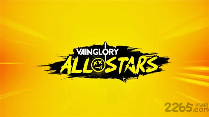 虚荣全明星官方版(vainglory all stars)