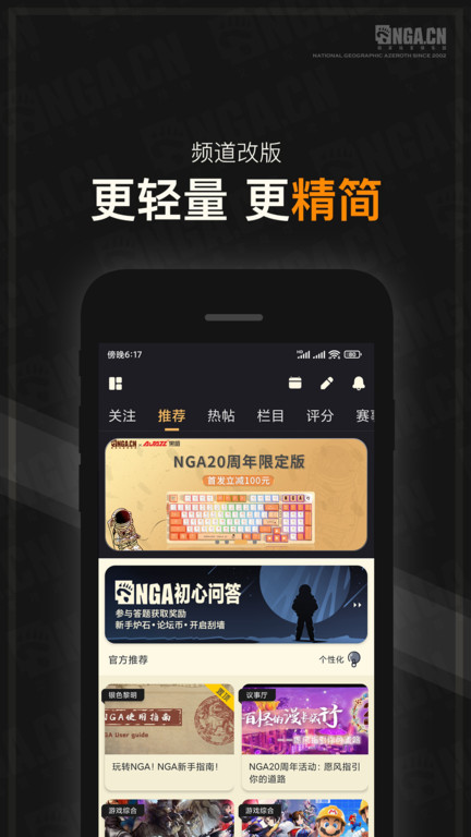 nga玩家社区app最新版