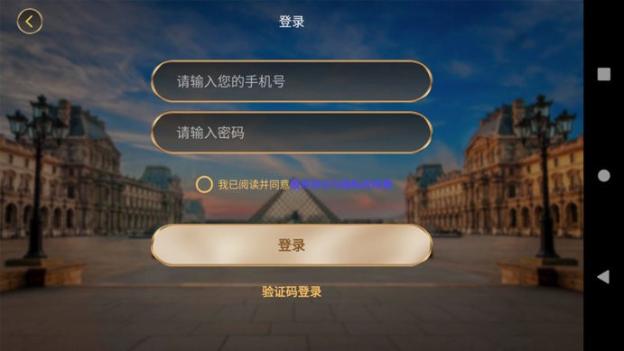 游说卢浮宫APP