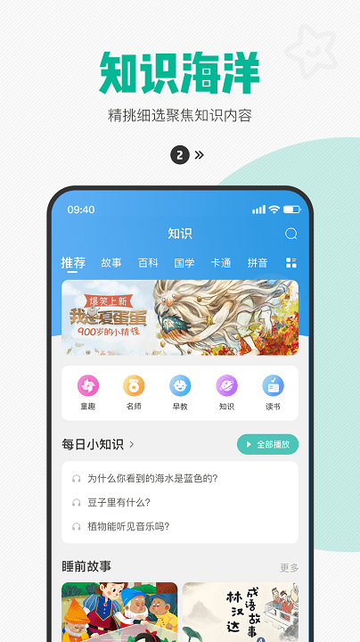 西瓜皮app电话手表软件