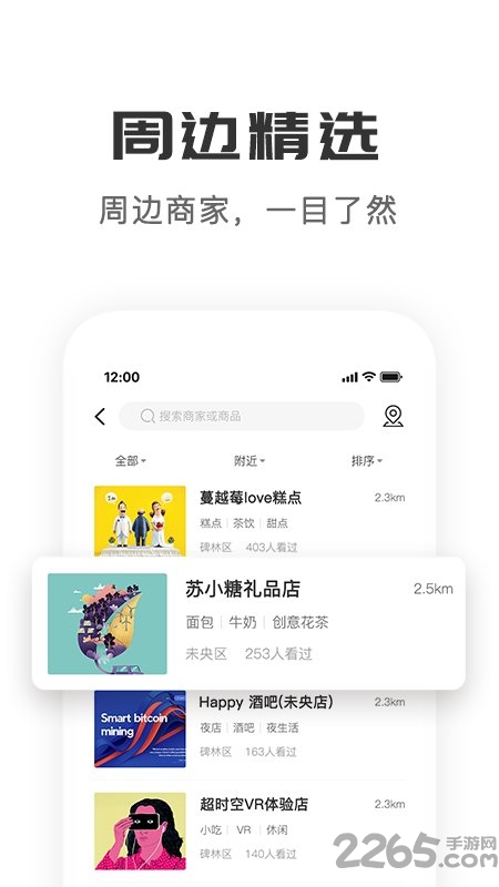 石榴分app