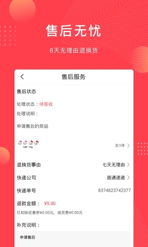 云车品汽车用品官方版app3