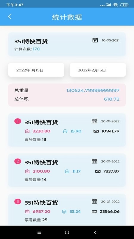 vm密度魔方app