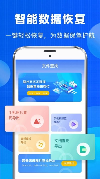 老照片恢复app下载