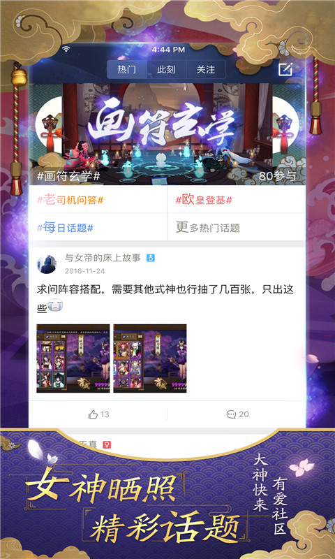 阴阳师掌游宝平台4