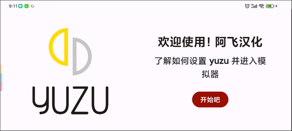 yuzu模拟器怎么添加游戏教程