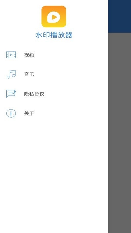 水印播放器app