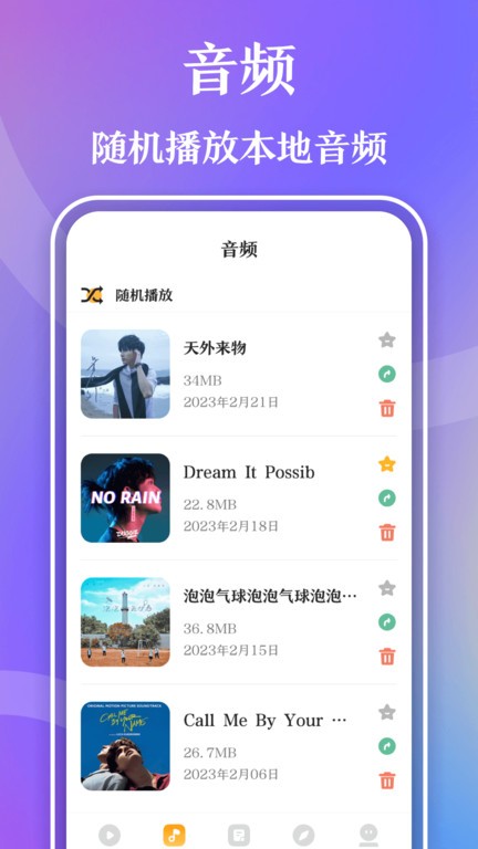 视频播放器app免费版