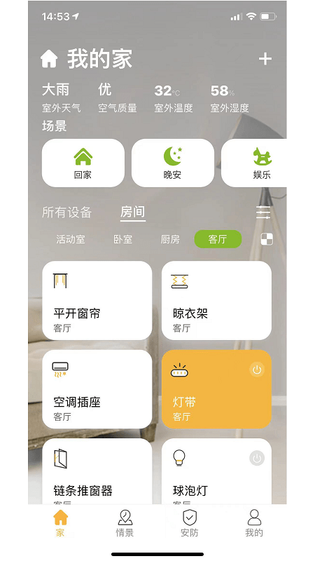 极智派app