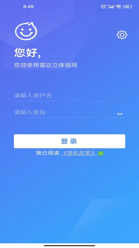 雷达立体组网手机版