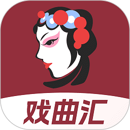 趣味戏曲汇app