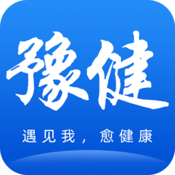 豫健手机app