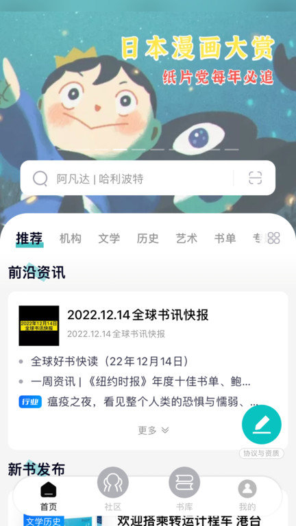 墨库读榜app下载