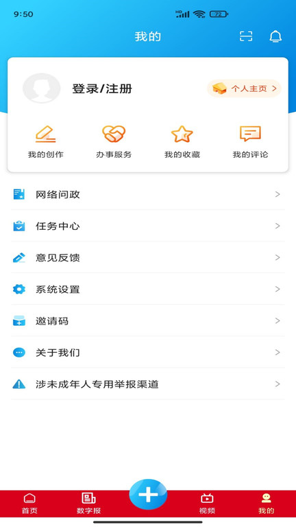 见十app4