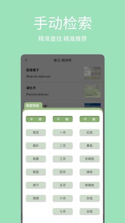 绿图app