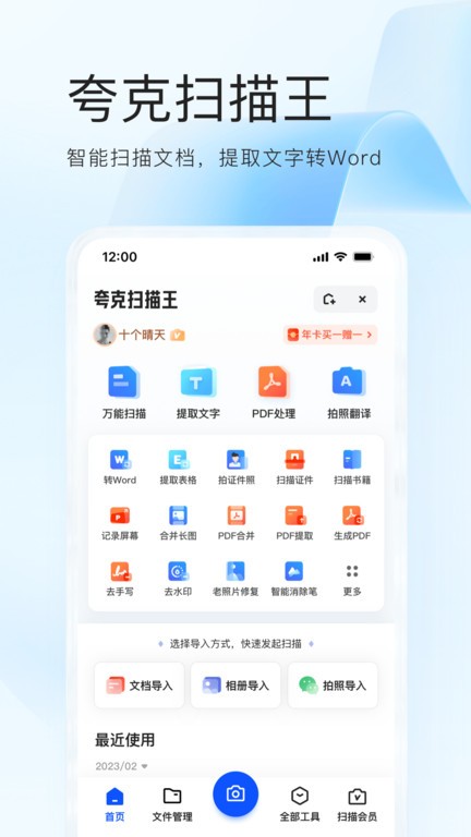 夸克高考志愿填报app20243