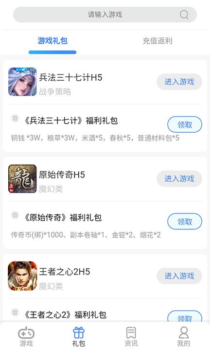 7游盒子app最新版4