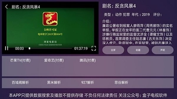 家家影院app下载