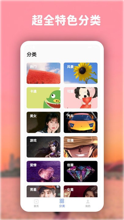 高清动态壁纸大全app