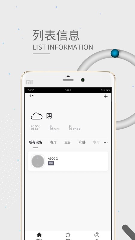 amarey智能扫地机器人app