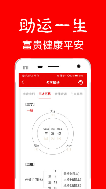 富贵宝宝起名取名app