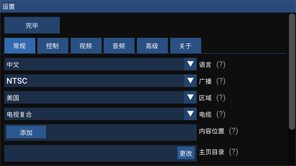 flycast模拟器官方版