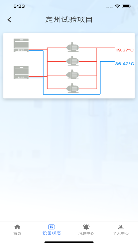 清云能源app3