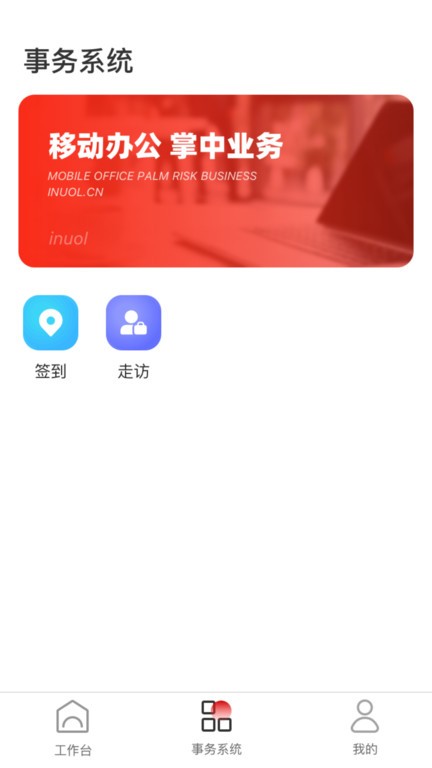 中策业务通卡客车版app