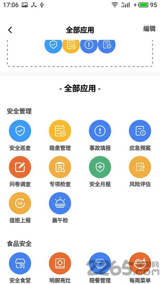 双安校园版手机版下载