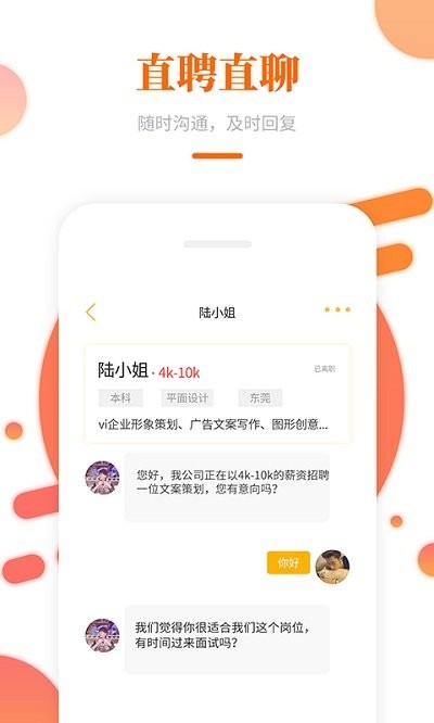 大象直聘网