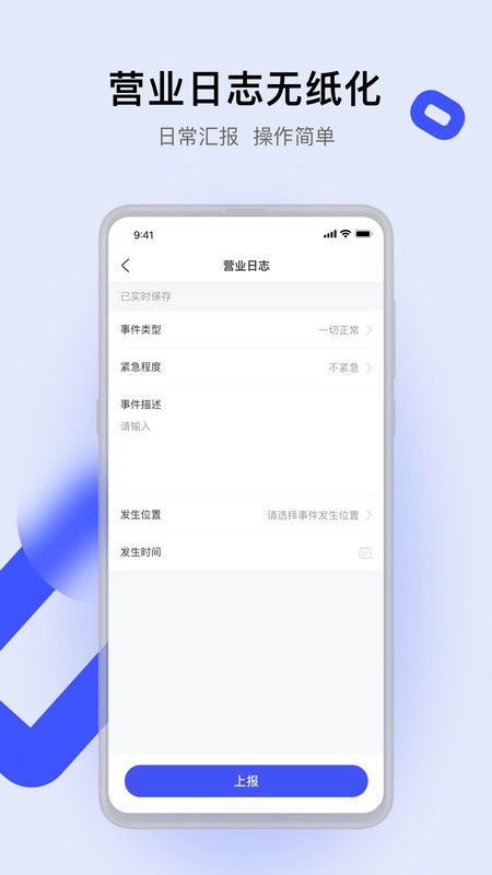 娱证通app