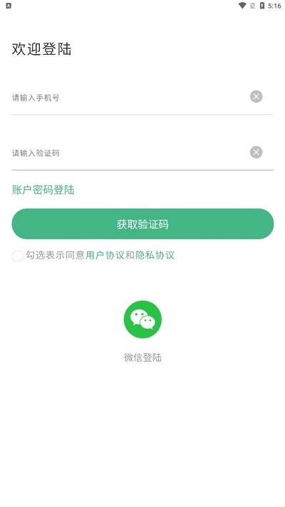 一车帝商户端app4