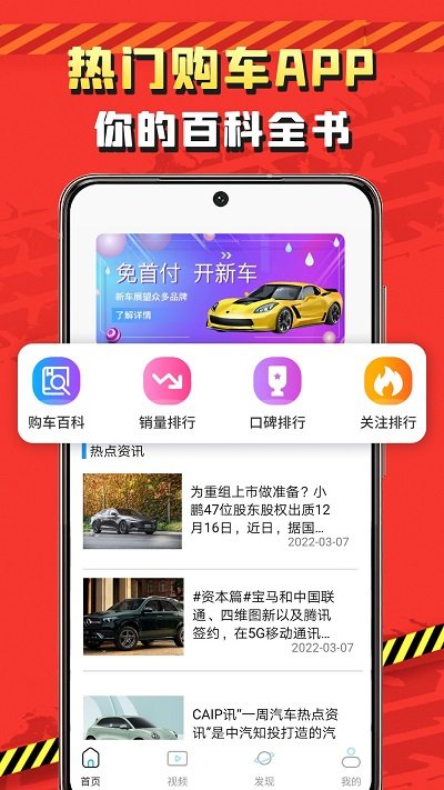 加油车app3